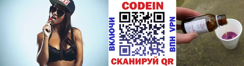 Кодеиновый сироп Lean Purple Drank  Купить  Домодедово 