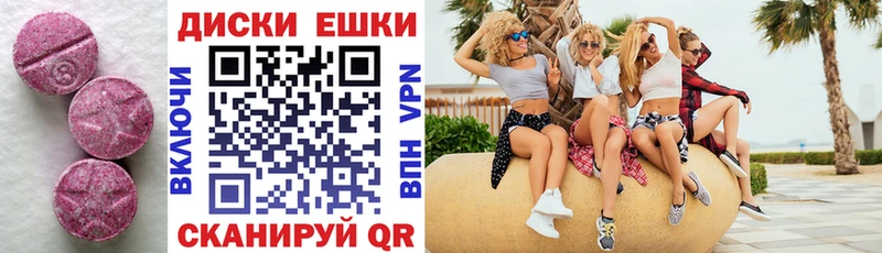 ЭКСТАЗИ XTC  Купить  Домодедово 
