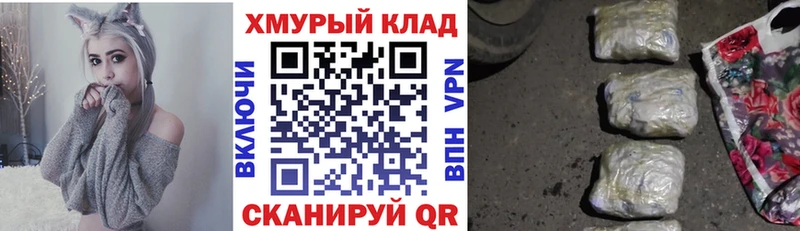 ГЕРОИН VHQ  Купить  Домодедово 
