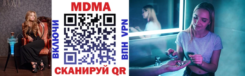 MDMA кристаллы  Купить закладки  Домодедово 