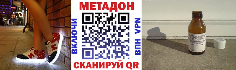 Купить где  Домодедово  Метадон кристалл 